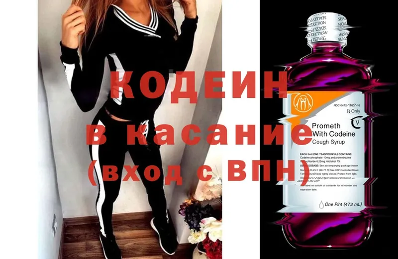 Кодеиновый сироп Lean Purple Drank Грязи